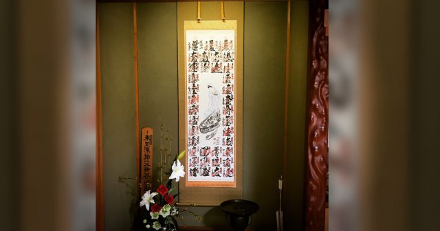 西国三十三ヶ所　掛軸　ogp　三田市